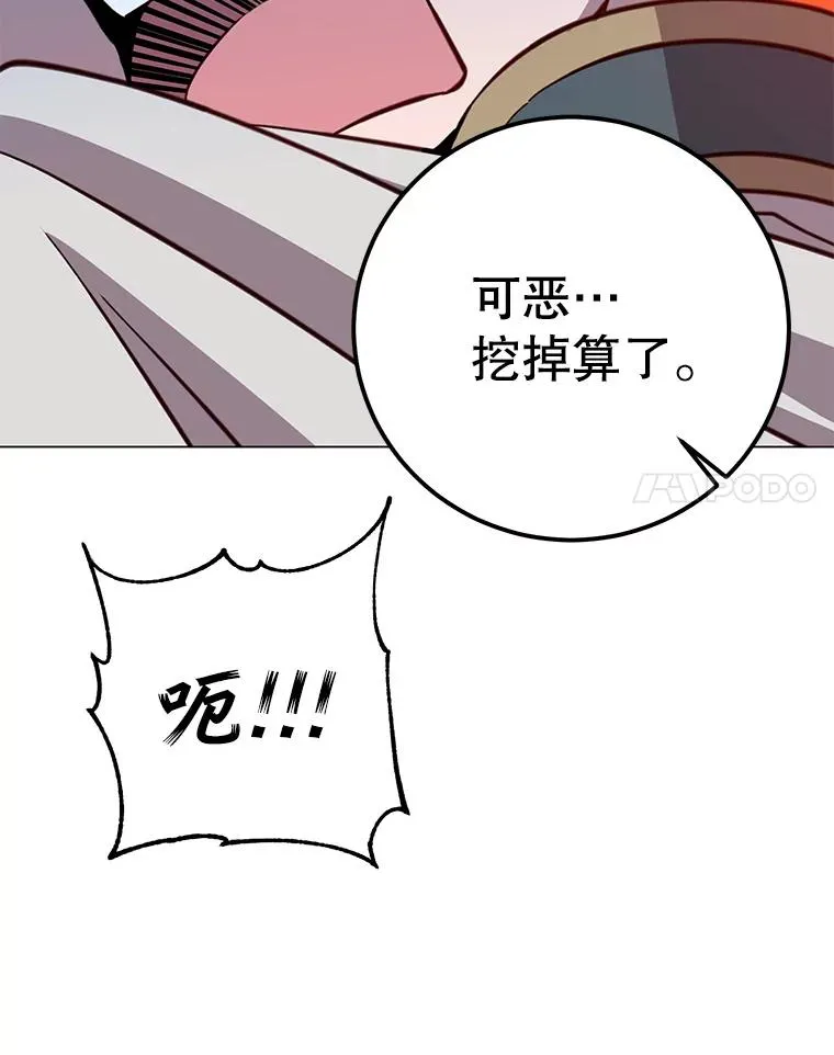 176.魅惑 第86页