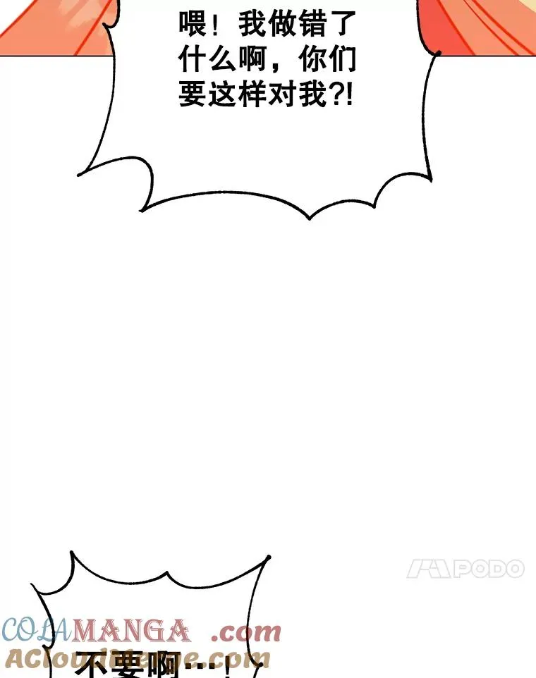 176.魅惑 第89页