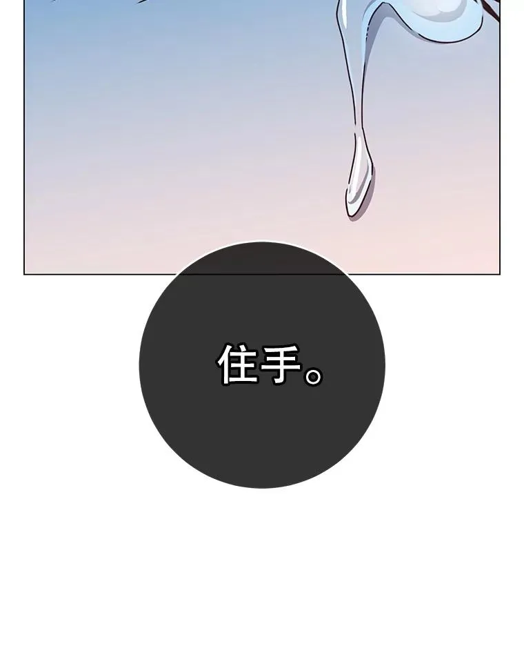 176.魅惑 第92页