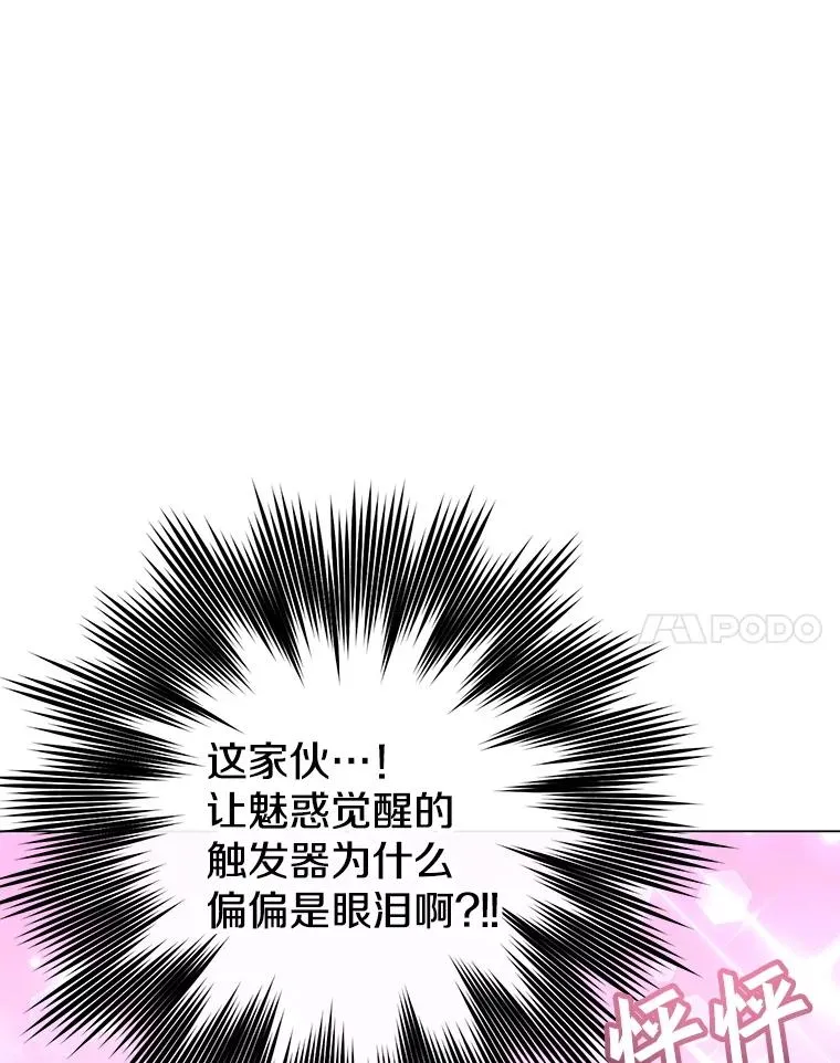 176.魅惑 第96页