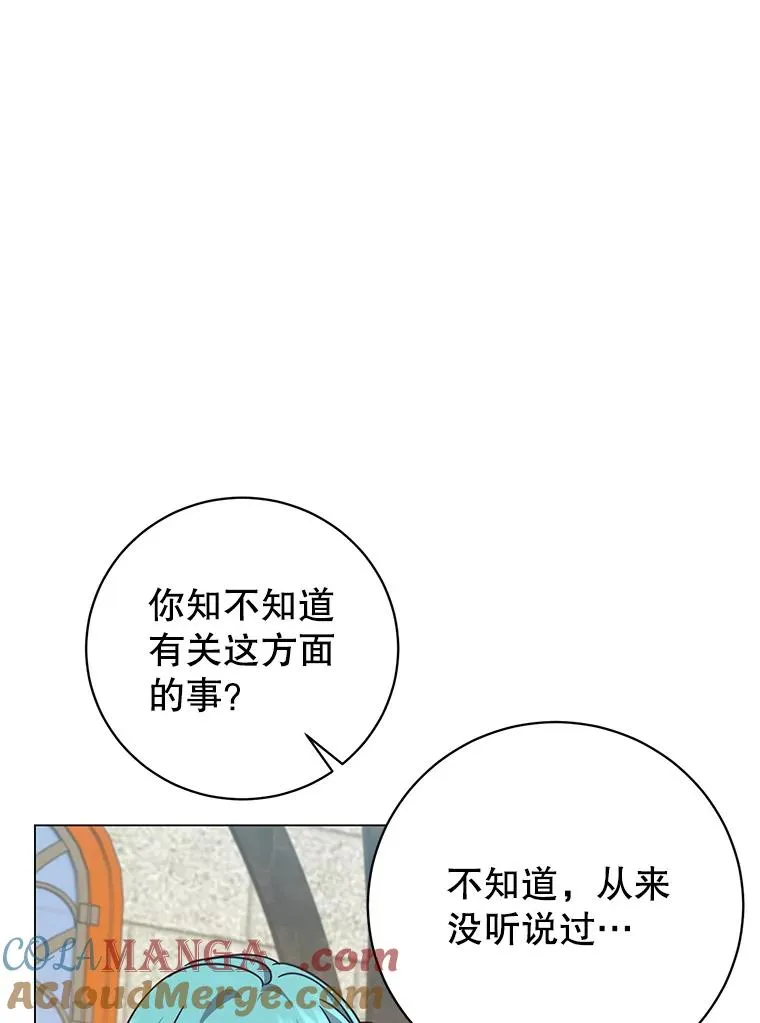 177.逼问 第5页