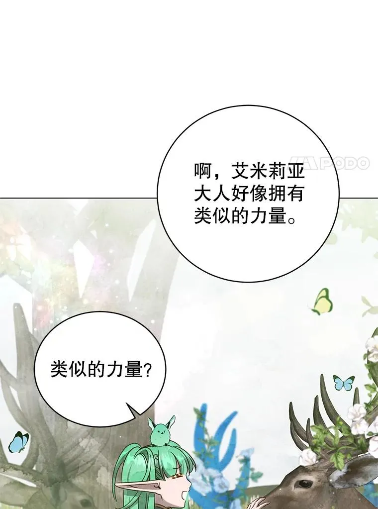 177.逼问 第7页