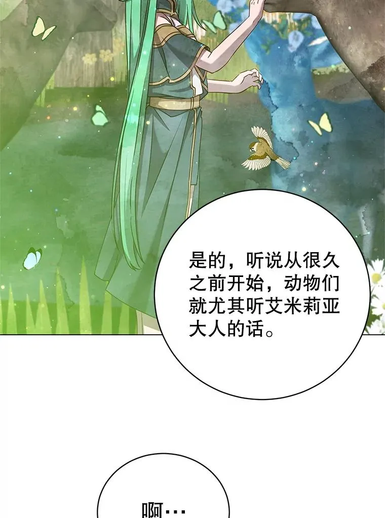 177.逼问 第8页