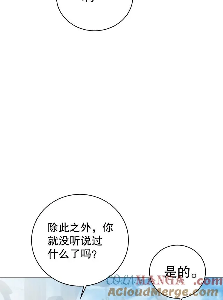 177.逼问 第9页