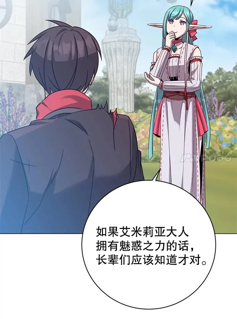 177.逼问 第10页