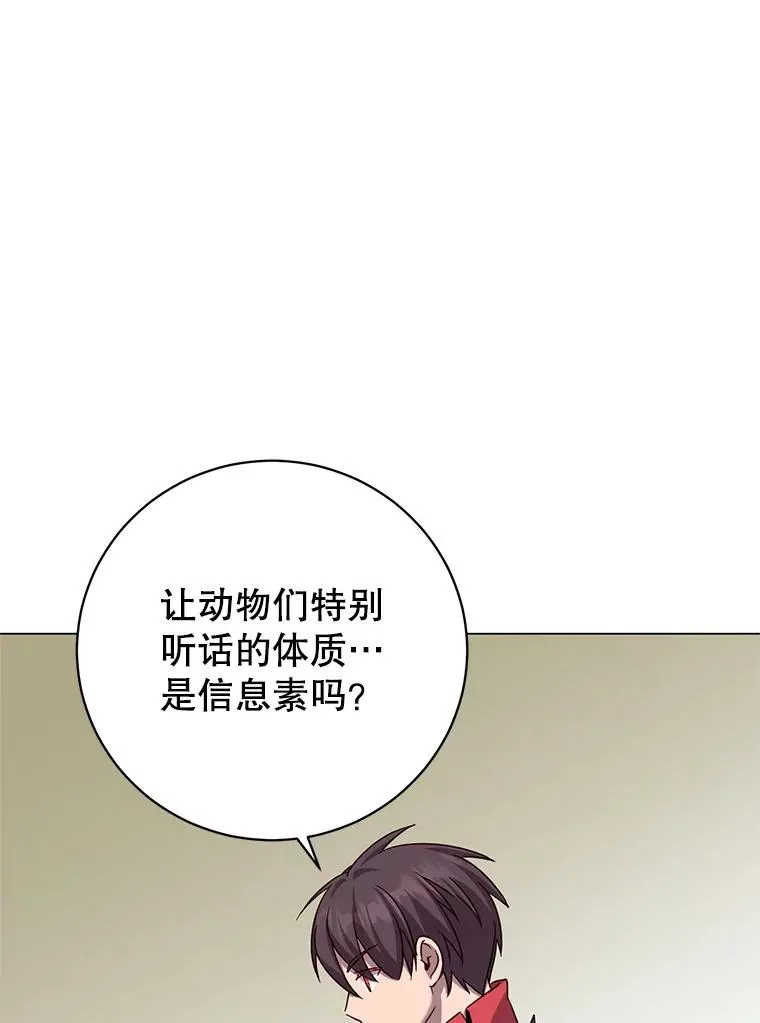 177.逼问 第11页
