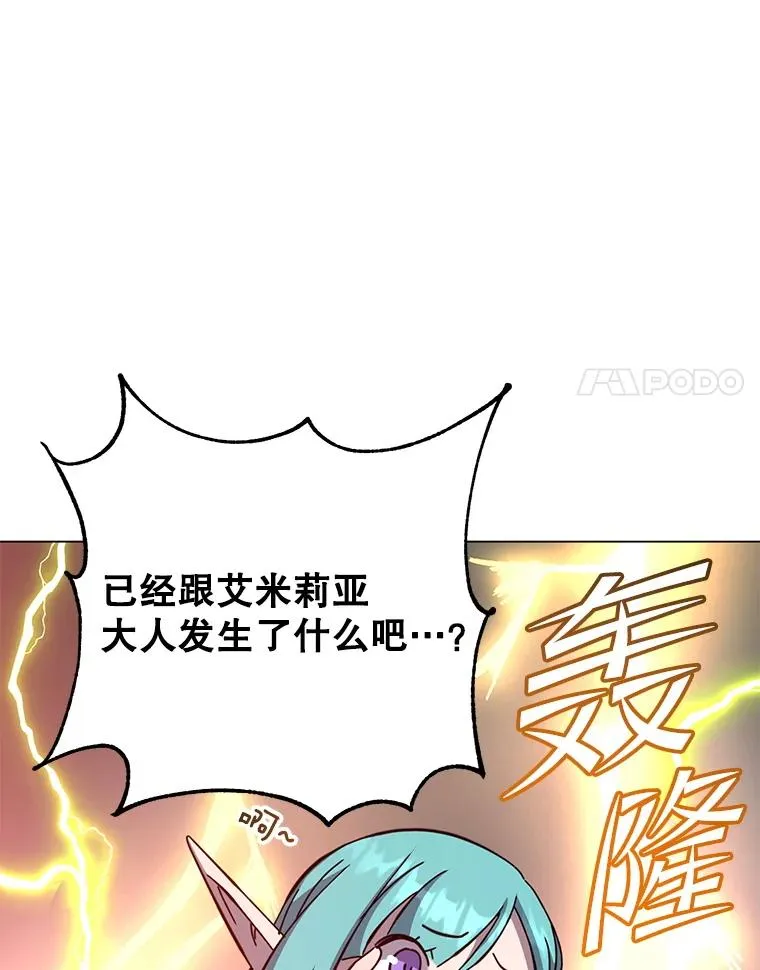177.逼问 第20页