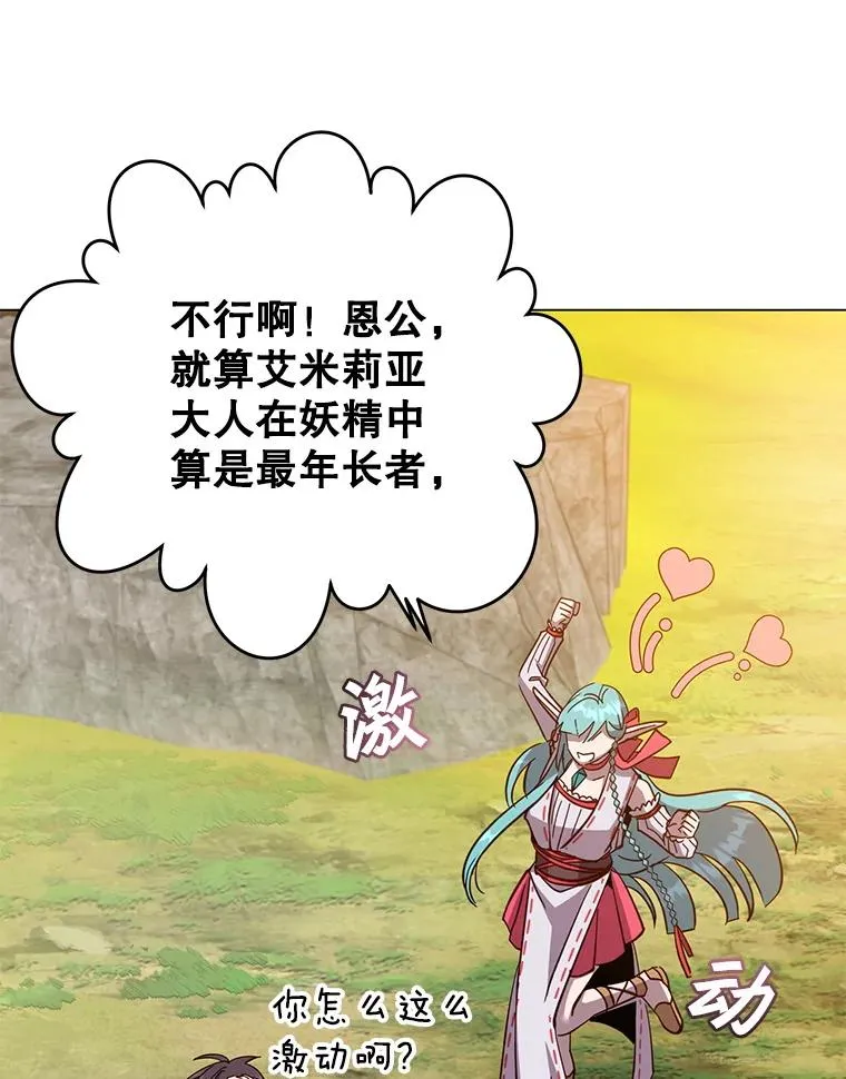 177.逼问 第22页