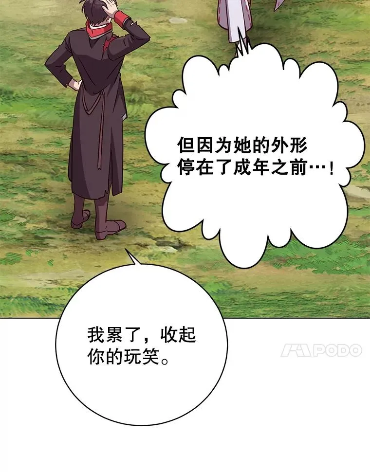 177.逼问 第23页
