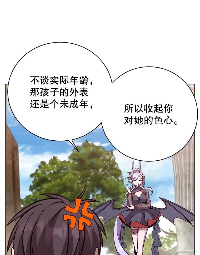177.逼问 第26页