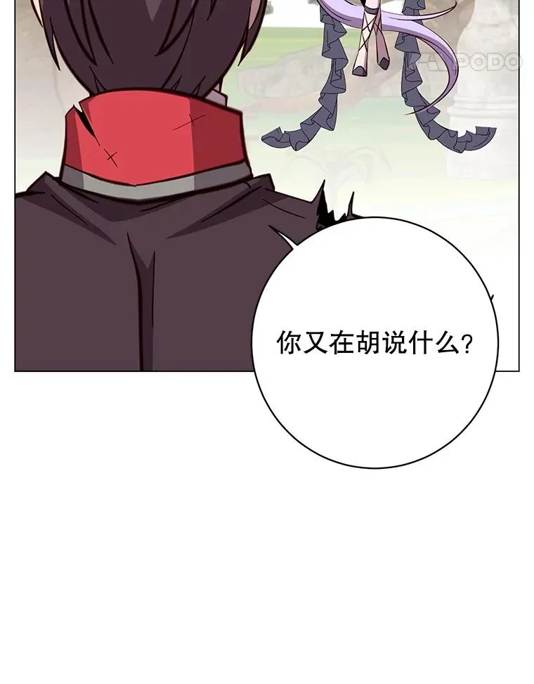 177.逼问 第27页
