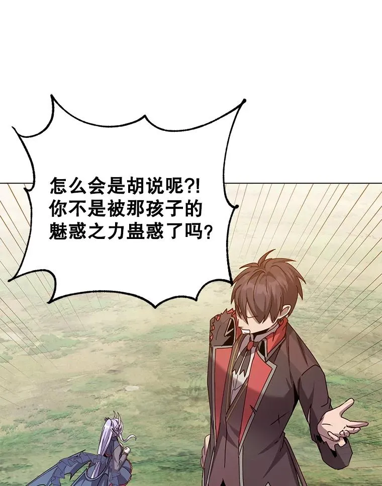 177.逼问 第28页