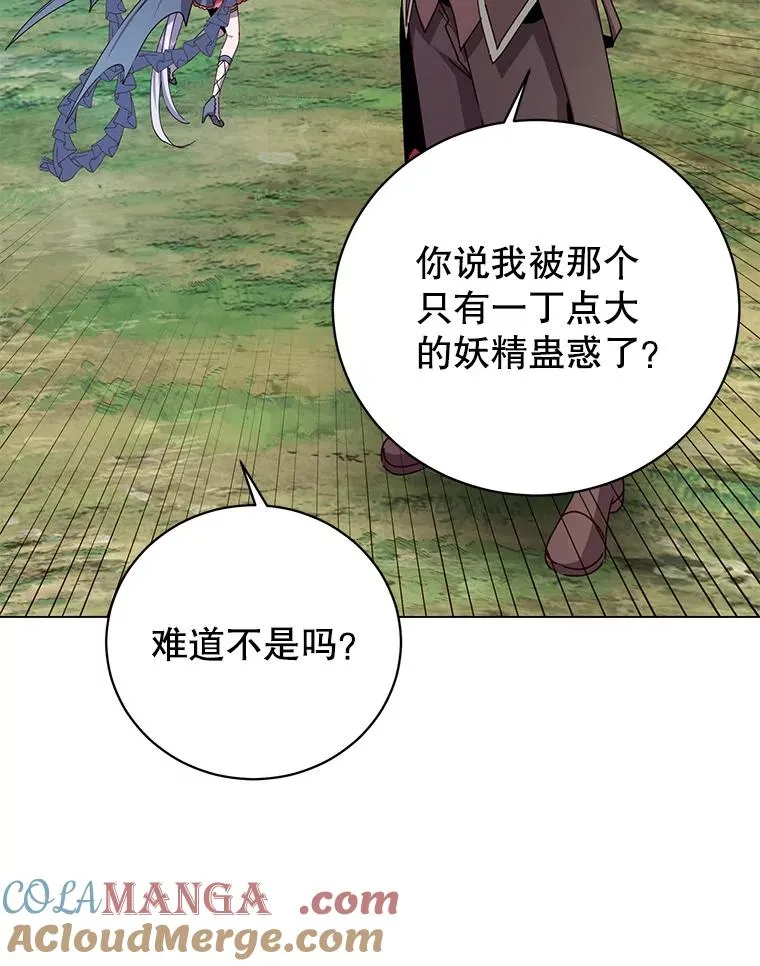 177.逼问 第29页