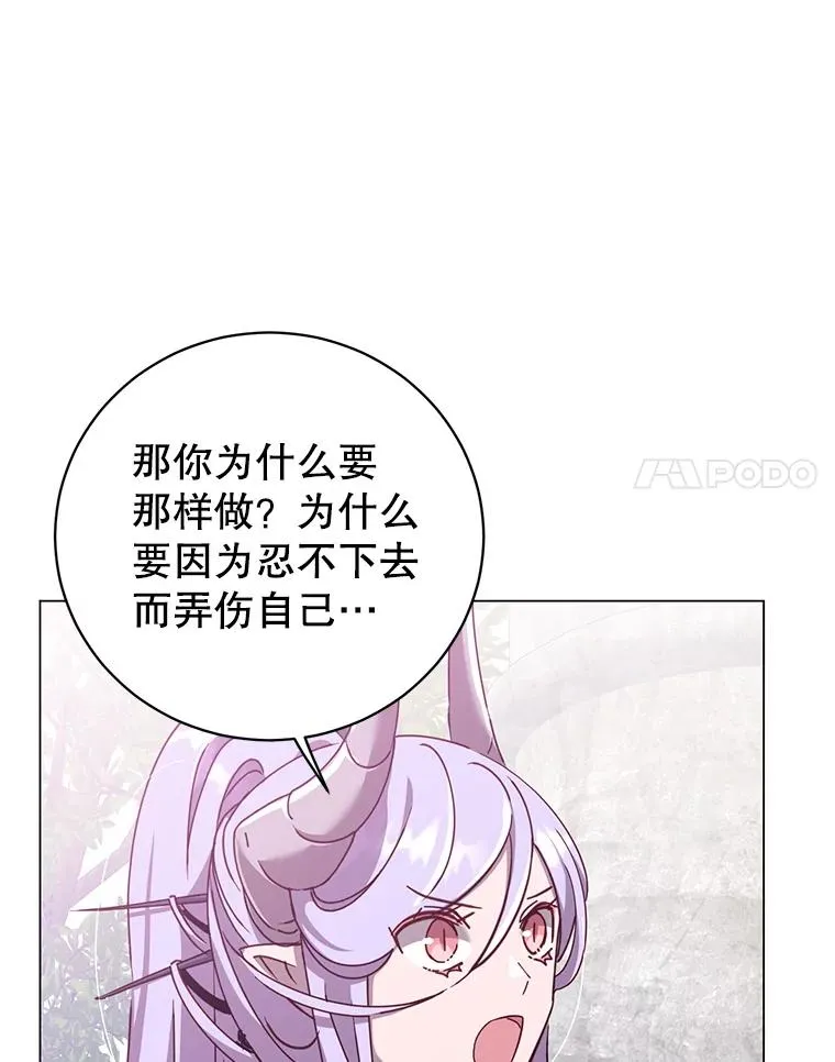 177.逼问 第30页