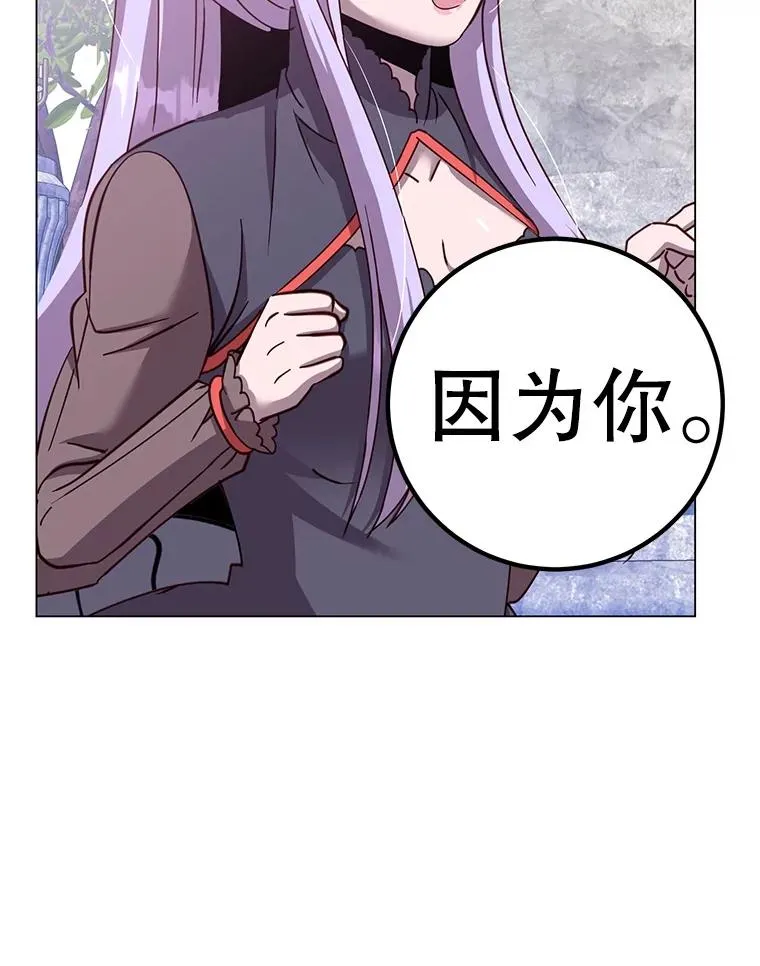 177.逼问 第31页