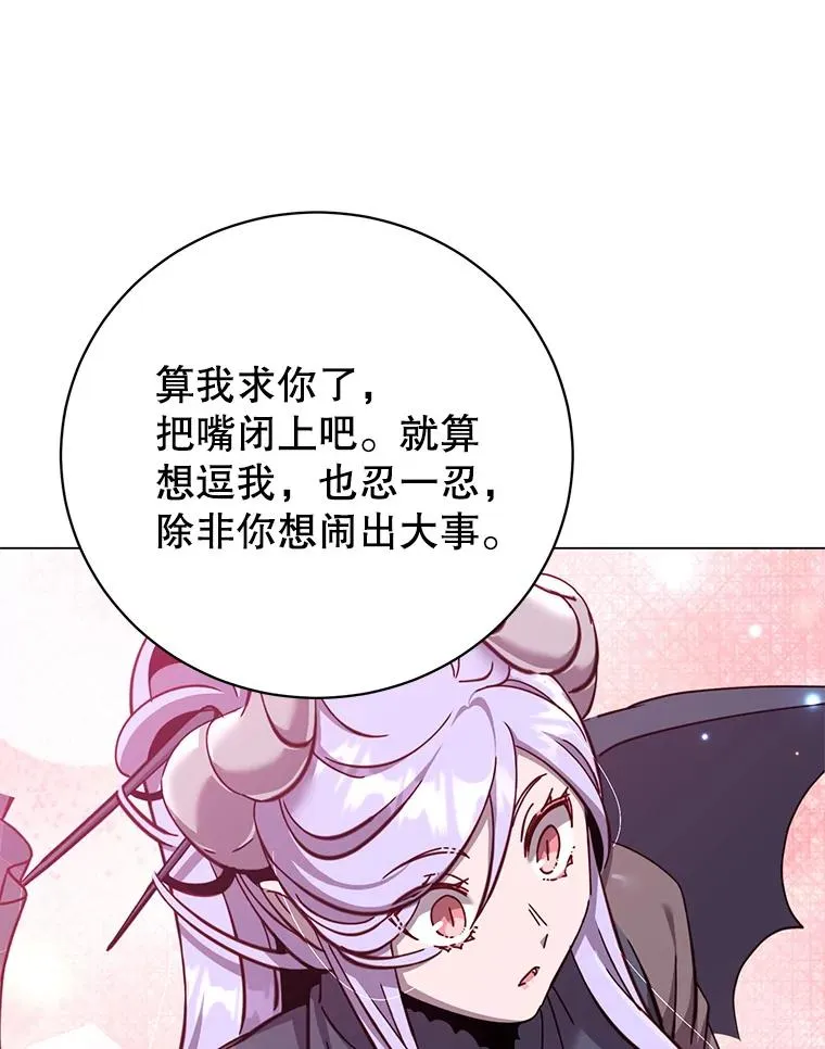 177.逼问 第35页