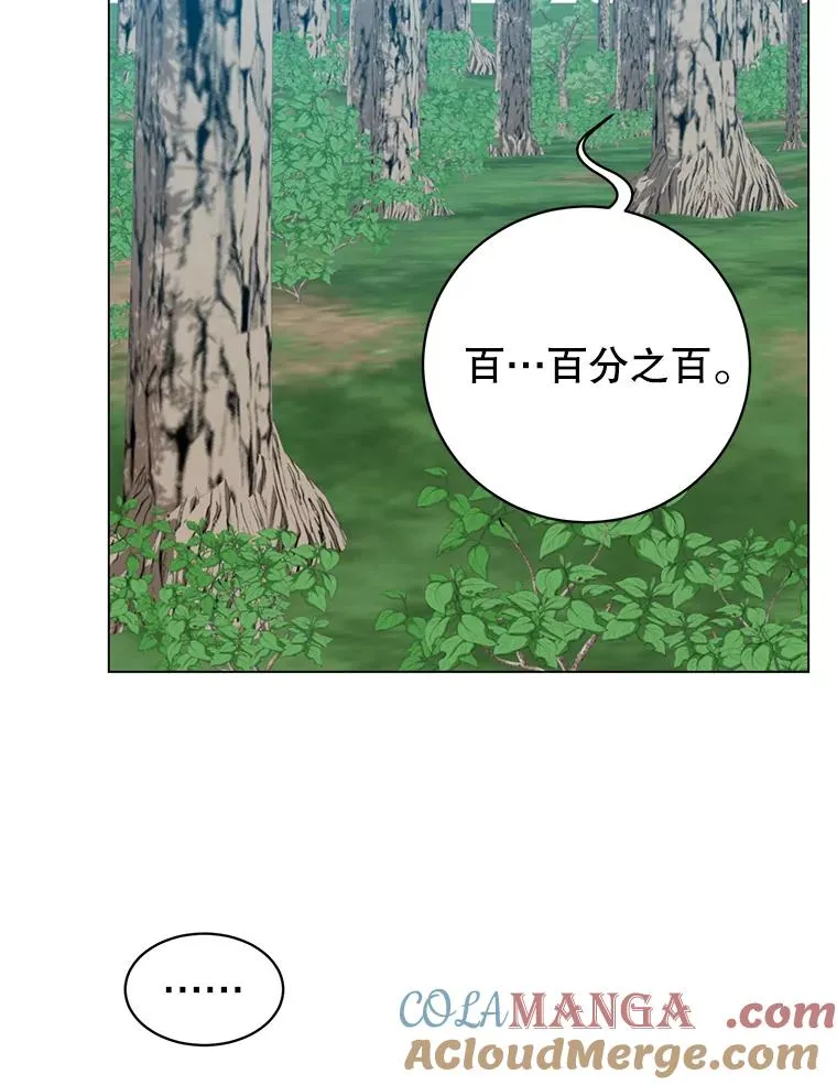 177.逼问 第61页