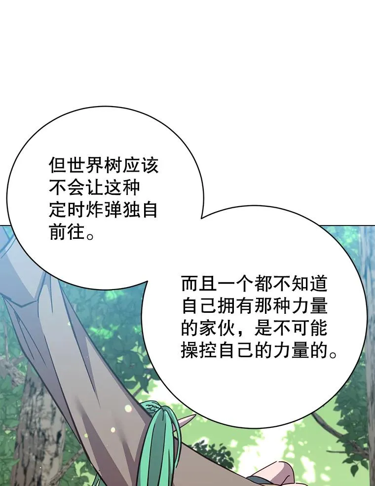 177.逼问 第63页