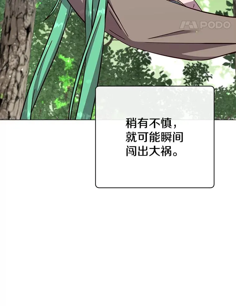 177.逼问 第64页