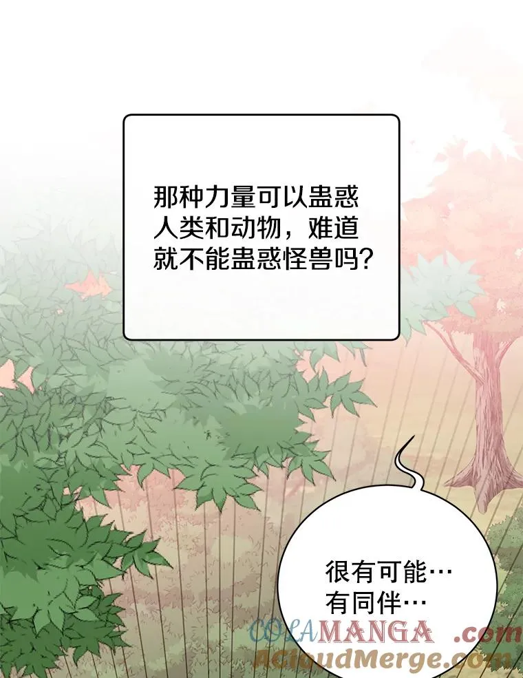 177.逼问 第65页