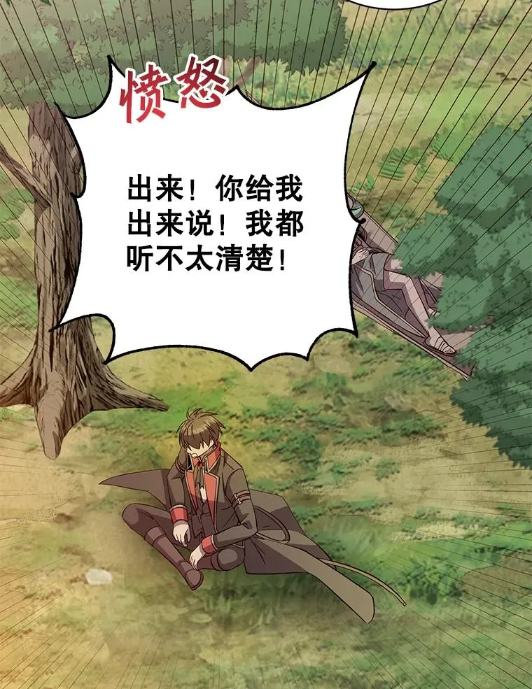 177.逼问 第66页