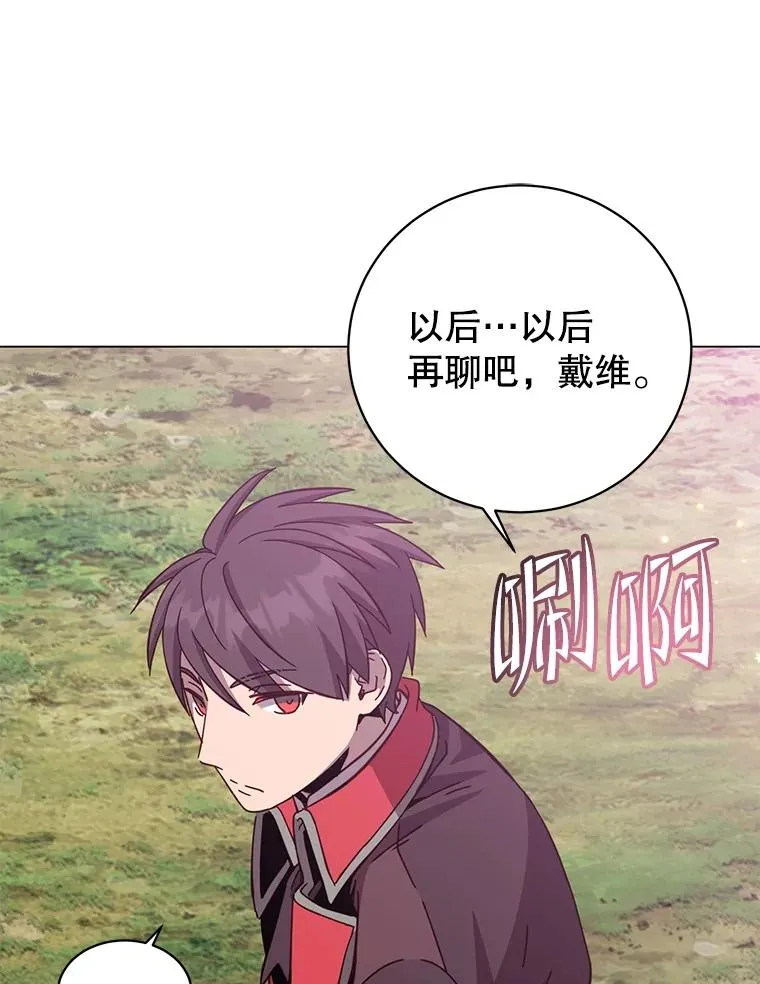 177.逼问 第72页