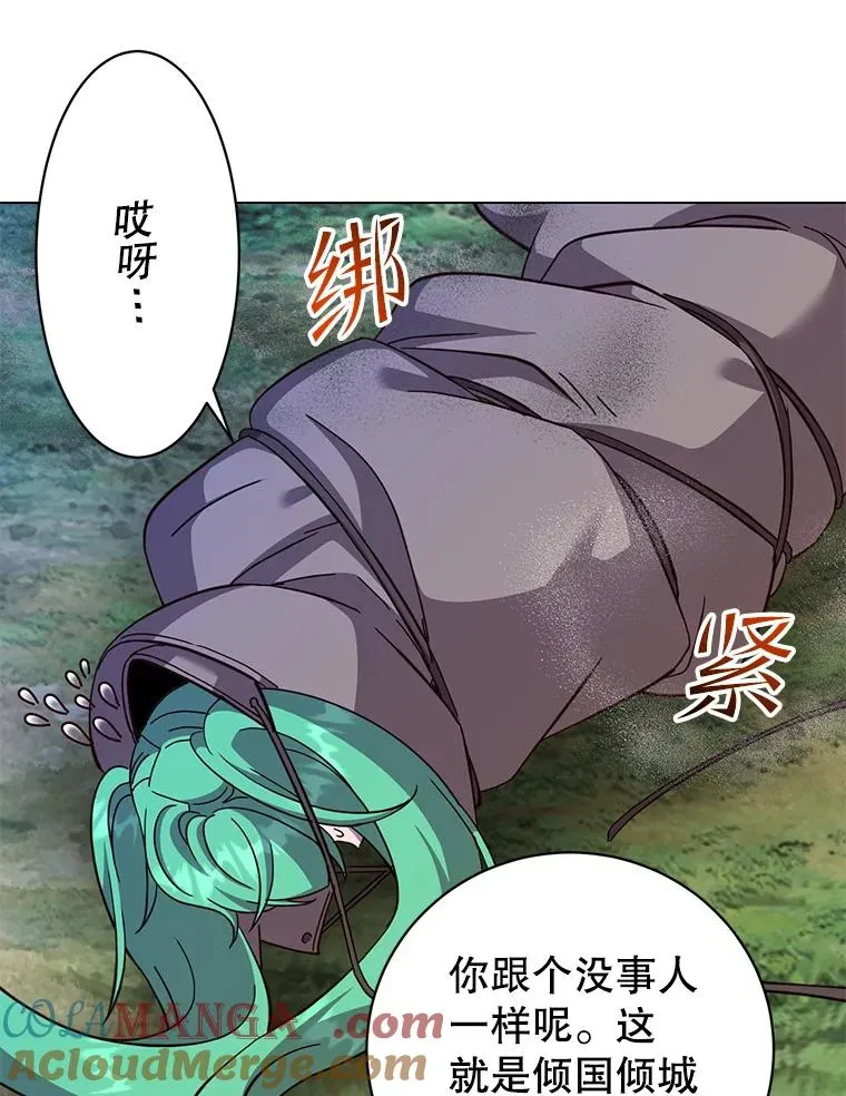 177.逼问 第81页