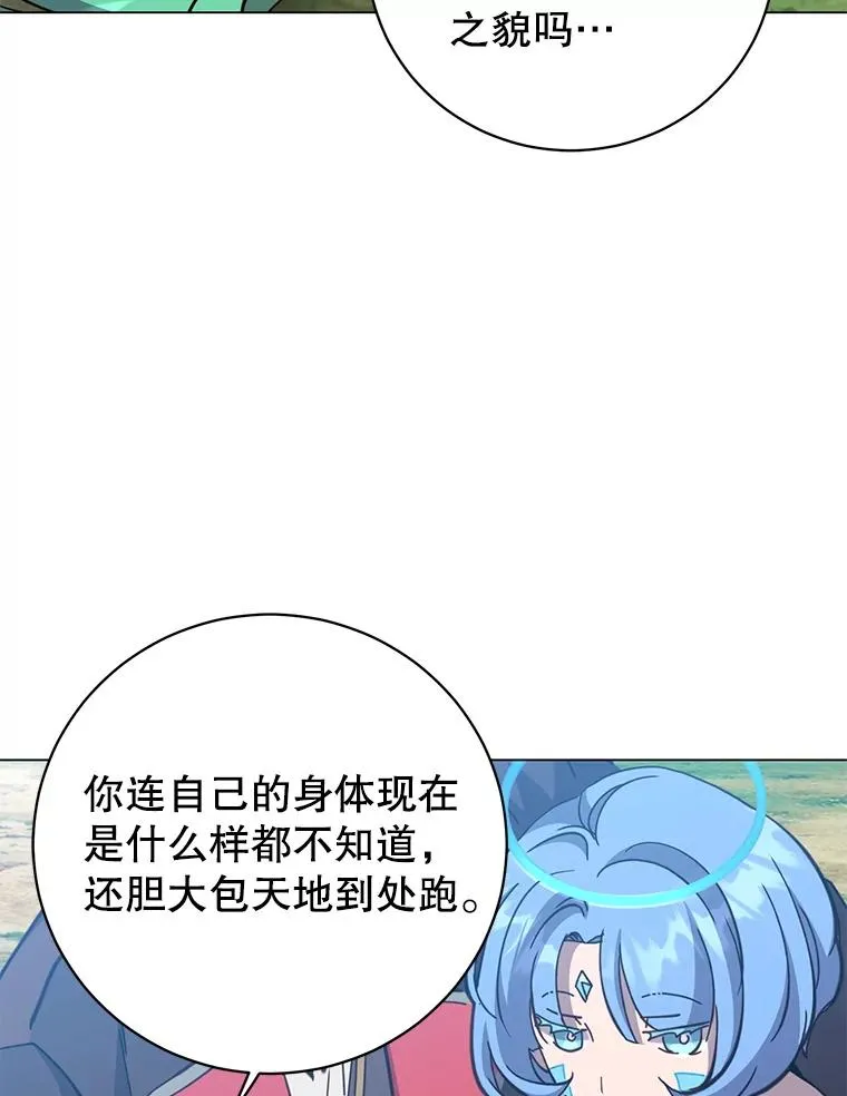 177.逼问 第82页
