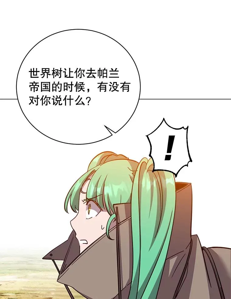 177.逼问 第84页