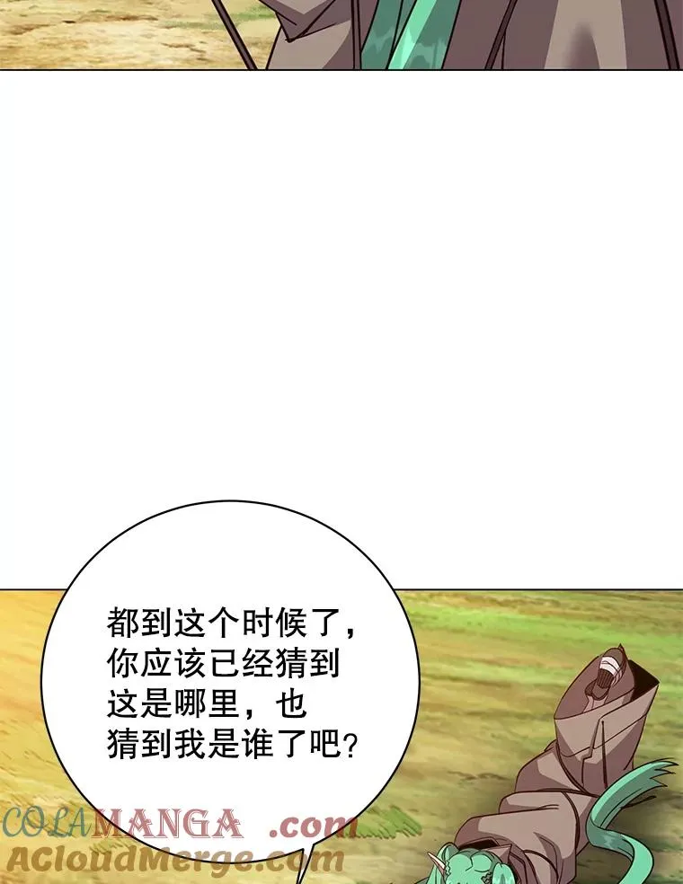 177.逼问 第85页