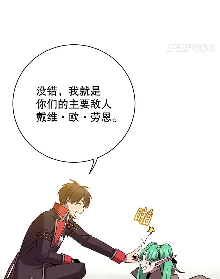 177.逼问 第87页