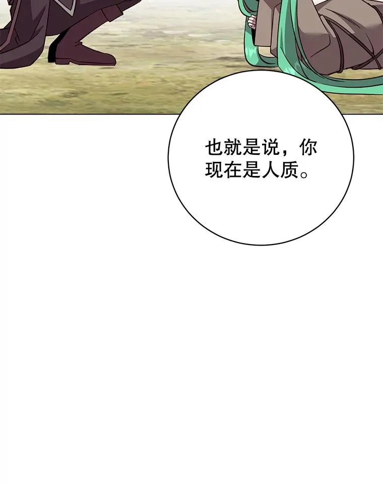 177.逼问 第88页