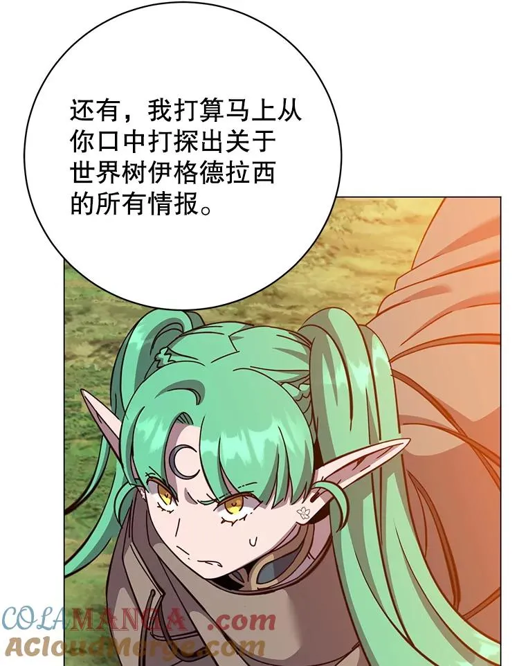 177.逼问 第89页