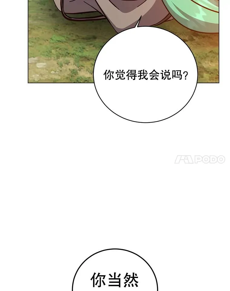 177.逼问 第90页