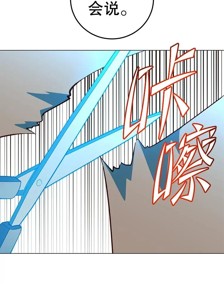 177.逼问 第91页
