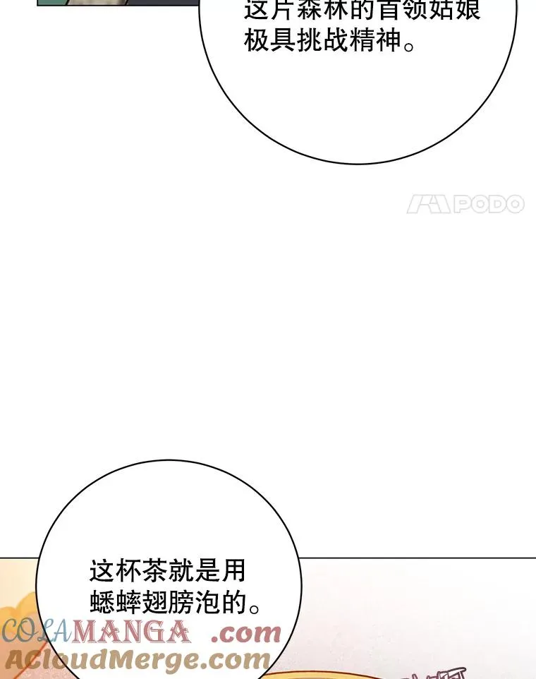 177.逼问 第97页