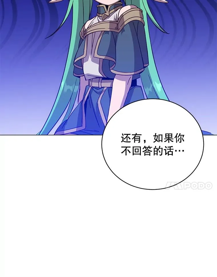 177.逼问 第100页