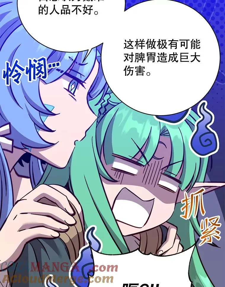 177.逼问 第105页