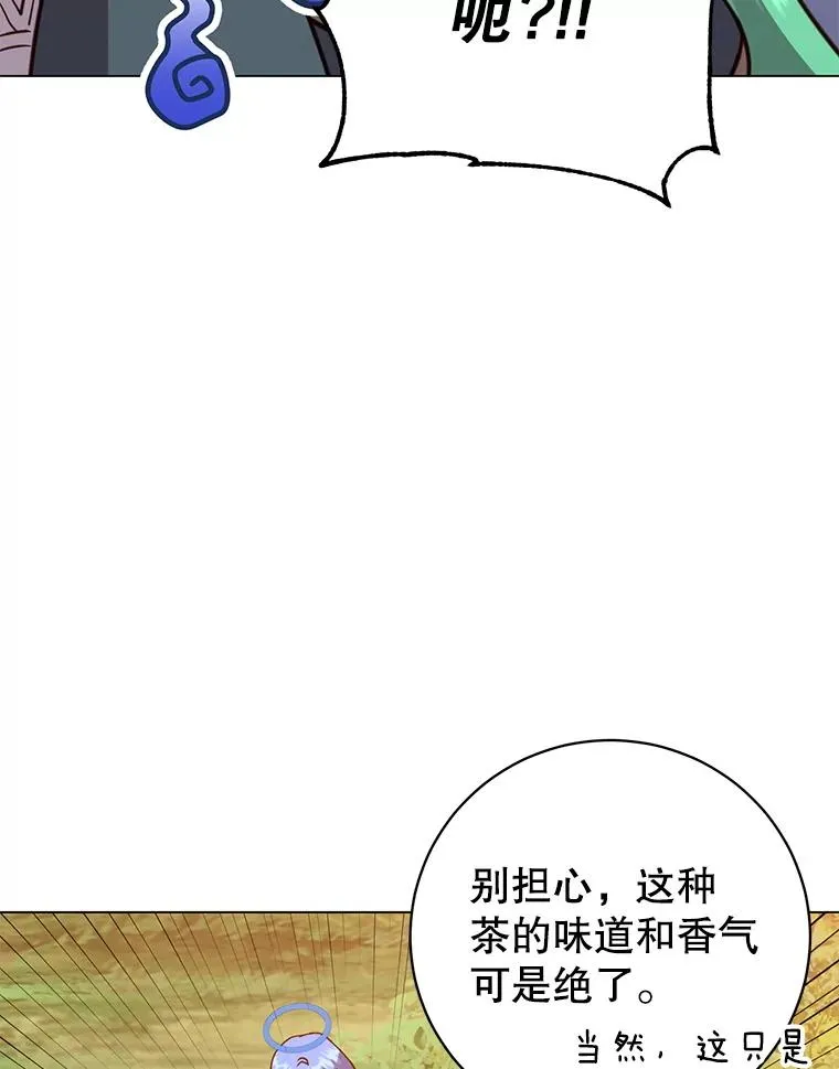 177.逼问 第106页