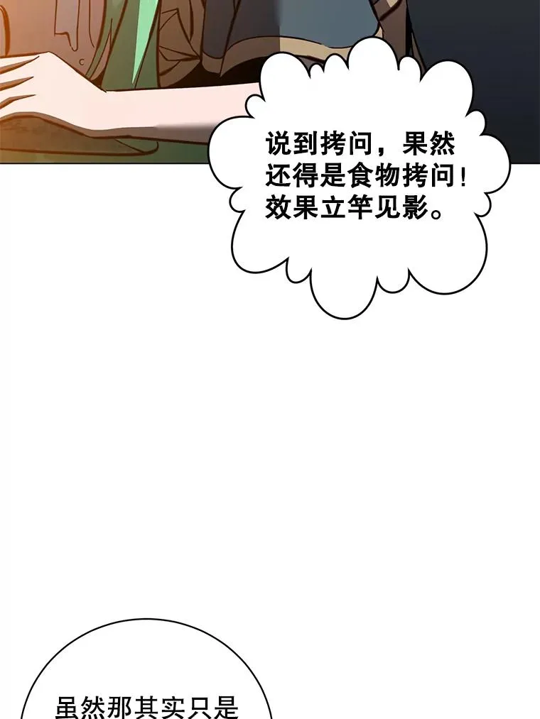 178.爱娜贝尔 第2页