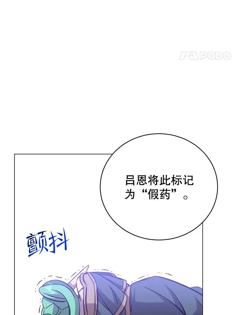 178.爱娜贝尔 第4页