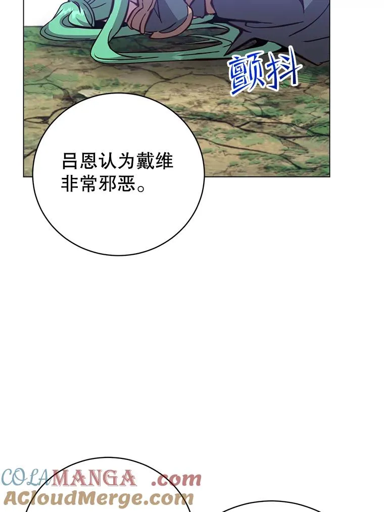 178.爱娜贝尔 第5页