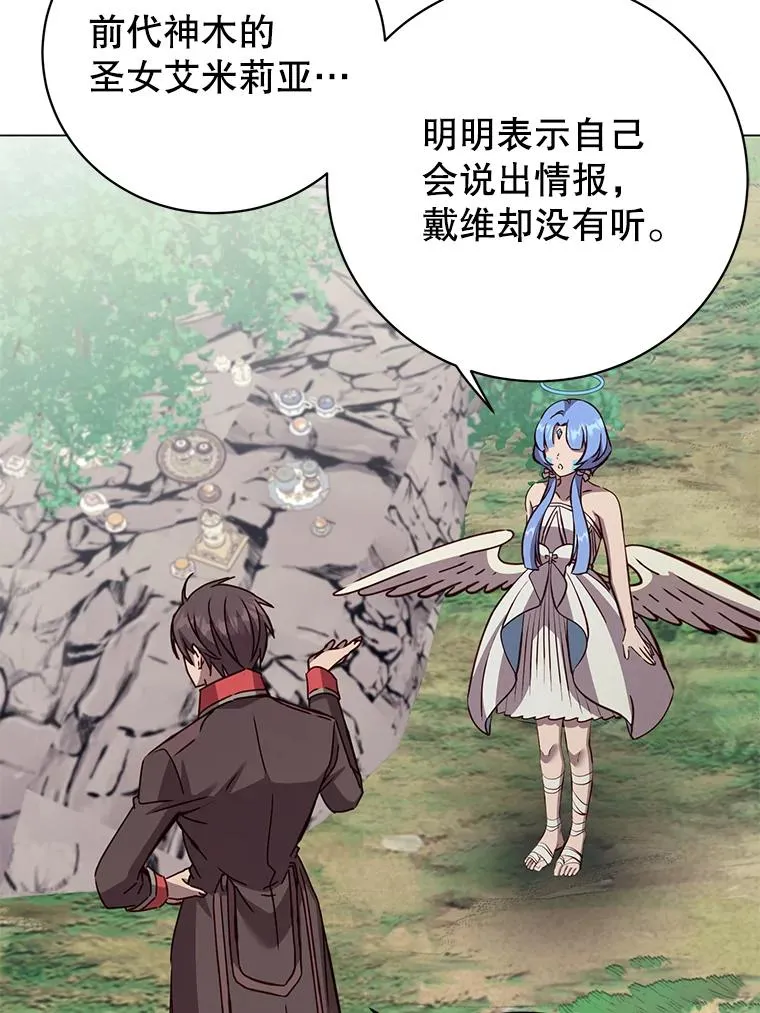 178.爱娜贝尔 第6页