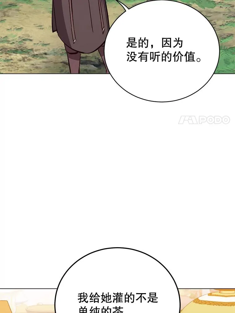 178.爱娜贝尔 第7页
