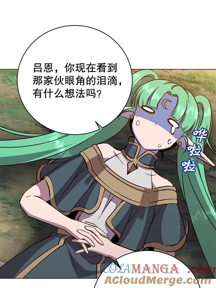 178.爱娜贝尔 第9页