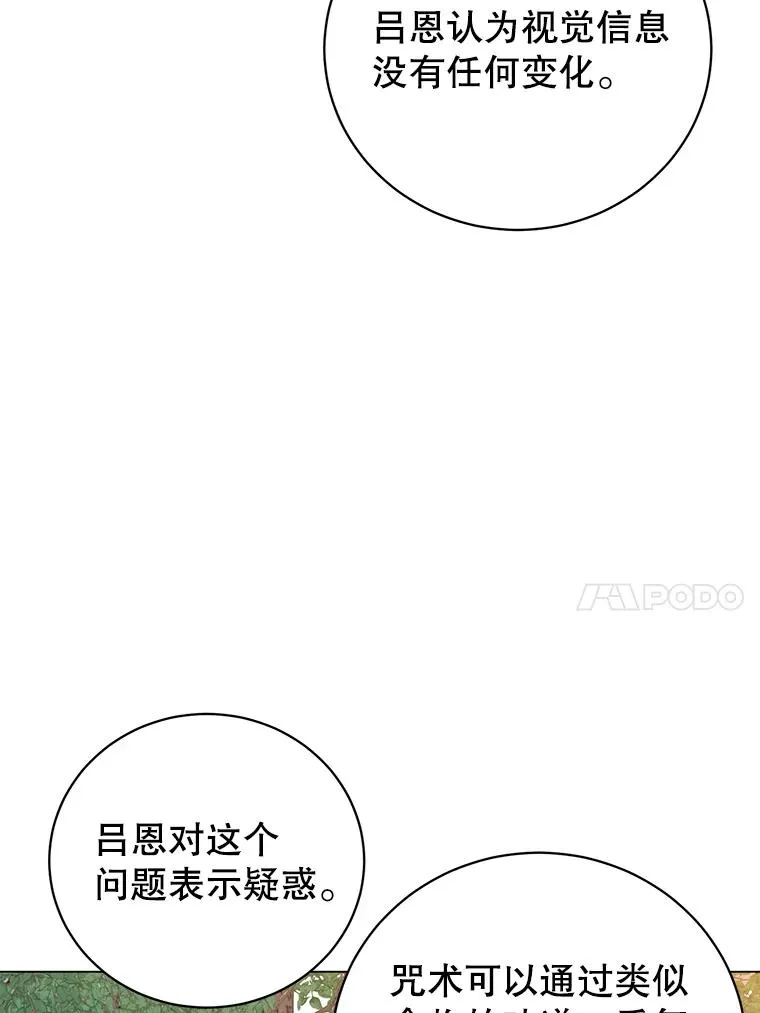 178.爱娜贝尔 第10页