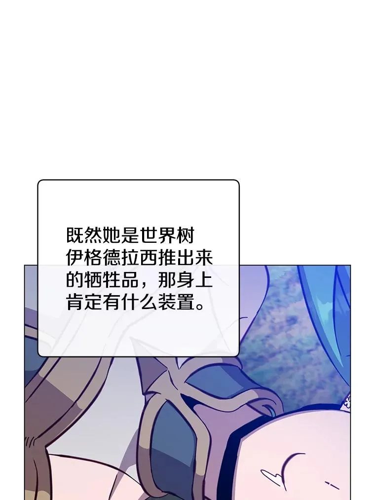 178.爱娜贝尔 第14页