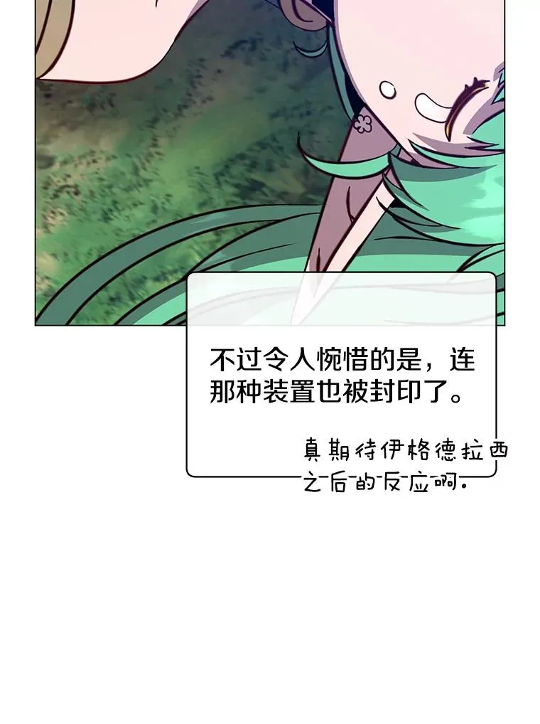 178.爱娜贝尔 第15页