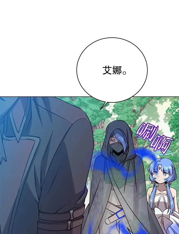 178.爱娜贝尔 第16页