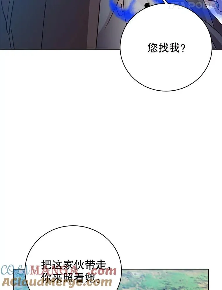 178.爱娜贝尔 第17页